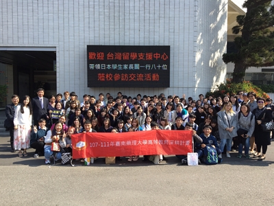 20181225日本來嘉藥交流_190109_0072